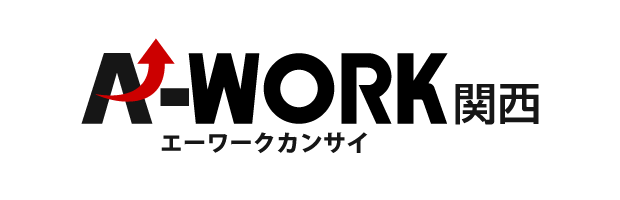A-WORK関西
